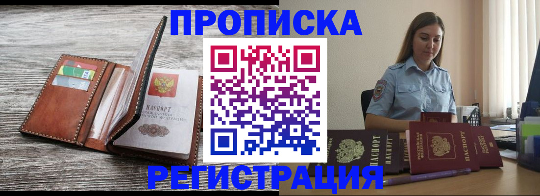 регистрация в Набережных Челнах